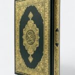 مصحف الحرم المكي – طبعة مجمع الملك فهد، ورق فاخر، تجليد فني