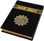 ⁦مصحف كسوة الكعبة – بغلاف كسوة الكعبة⁩ - الصورة ⁦8⁩