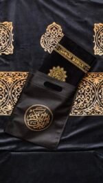 ⁦مصحف كسوة الكعبة – بغلاف كسوة الكعبة⁩ - الصورة ⁦12⁩