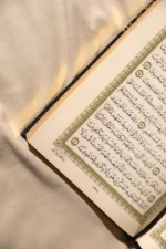 ⁦مصحف كسوة الكعبة – بغلاف كسوة الكعبة⁩ - الصورة ⁦3⁩