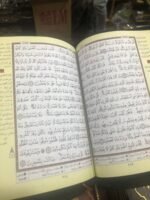 ⁦مصحف التجويد المصري – طبعة الأزهر الشريف⁩ - الصورة ⁦2⁩