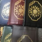 مصحف التجويد المصري – طبعة الأزهر الشريف