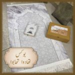 ⁦طقم تهادوا تحابوا – بوكس هدايا إسلامي فاخر⁩ - الصورة ⁦6⁩