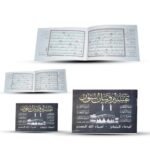 كتيب تفسير وبيان – تفسير ميسر لآيات القرآن