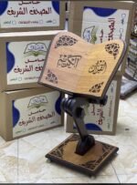 ⁦حامل خشبي طبي ٣ مستويات – حامل مصحف خشبي فاخر⁩ - الصورة ⁦2⁩