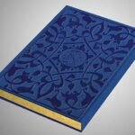 مصحف السحار – طبعة السحار، ورق شمواه، خط واضح، تجليد ثرمو