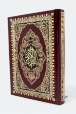 ⁦مصحف شمرلي – طبعة شمرلي، رسم عثماني، ورق فاخر⁩ - الصورة ⁦4⁩