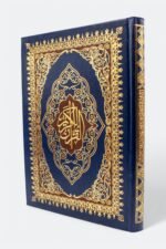 ⁦مصحف شمرلي – طبعة شمرلي، رسم عثماني، ورق فاخر⁩ - الصورة ⁦2⁩