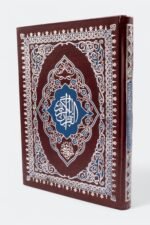 ⁦مصحف شمرلي – طبعة شمرلي، رسم عثماني، ورق فاخر⁩ - الصورة ⁦3⁩