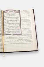 ⁦مصحف التفسير الميسر – محمد سيد ماضي | طبعة فاخرة⁩ - الصورة ⁦2⁩