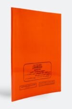 ⁦حصن المسلم – أذكار الكتاب والسنة⁩ - الصورة ⁦10⁩