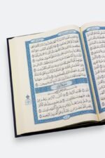 ⁦مصحف الحرم المكي – طبعة مجمع الملك فهد، ورق فاخر، تجليد فني⁩ - الصورة ⁦7⁩