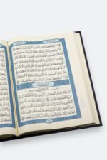 ⁦مصحف الحرم المكي – طبعة مجمع الملك فهد، ورق فاخر، تجليد فني⁩ - الصورة ⁦6⁩