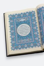 ⁦مصحف الحرم المكي – طبعة مجمع الملك فهد، ورق فاخر، تجليد فني⁩ - الصورة ⁦4⁩