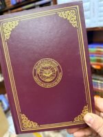 مصحف التفسير الميسر (إصدار مجمع الملك فهد) - طبعة معتمدة وموثقة (متوفر بمقاسين) - Image 5