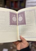 مصحف التفسير الميسر (إصدار مجمع الملك فهد) - طبعة معتمدة وموثقة (متوفر بمقاسين) - Image 3