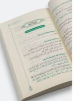 كتاب أول مرة أتدبر القرآن - د. عادل محمد خليل | دليلك الشامل لفهم مقاصد سور القرآن الكريم - Image 3