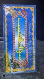 عرض علبة سواك الأراك الطبيعي (12 قطعة) - متوفر بأنواع متعددة (المنار، الحرمين، الحبيب، الشجرة) - Image 3