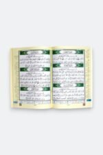 ⁦مصحف التجويد برواية حفص مع تفسير الكلمات (حقيبة 30 جزء) دار المعرفة – دمشق⁩ - الصورة ⁦5⁩